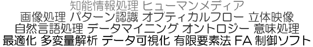 �Ƃߌ������Ɋւ���Z�p�b���R���ꏈ���A��摜�����A�m�\��񏈗��A�q���[�}�����f�B�A�A�o�C�I�C���t�H�}�e�b�N�X�A������́A�l�b�g���[�N�Z�p�A�ԍڋ@��\�t�g�AFA����\�t�g�A���Ɠd�\�t�g�A�}���`���f�B�A�A�����A�����A�m�\�A�]�Ȋw�A�N�I���A�A���̐M���A�����@�B�A�V�[�Y�I���G���e�b�h�A�Z���T�[�l�b�g�A�l�b�g���[�N���{�b�g�A�T�u�~���g�T�E���_�A�X�g���[�~���O���f�B�A�A�A���S���Y���A�m�I��񌟍��A�m���\�����f�B�A�A�O�����摜�č\���A���摜�m�������A���@�\3�����摜�����A���̐M���A�g�`��́A�������v��́A���ϗʃf�[�^��́A���ʃ��f���A�����œK���Z�p�A�m������A���R���ꏈ���A�Ӗ������A�f�[�^�}�C�j���O�A�I���g���W�[�A�p�^�[���F���A�M�������m���A��[���[�U�[���p�A�}���`�X���b�h�Ή��摜�����A�C���e���W�F���g�l�b�g���[�N�X�C�b�`�A����@��p�l�b�g���[�N���j�b�g�A�Ȋw�@��A�\�t�g�J��